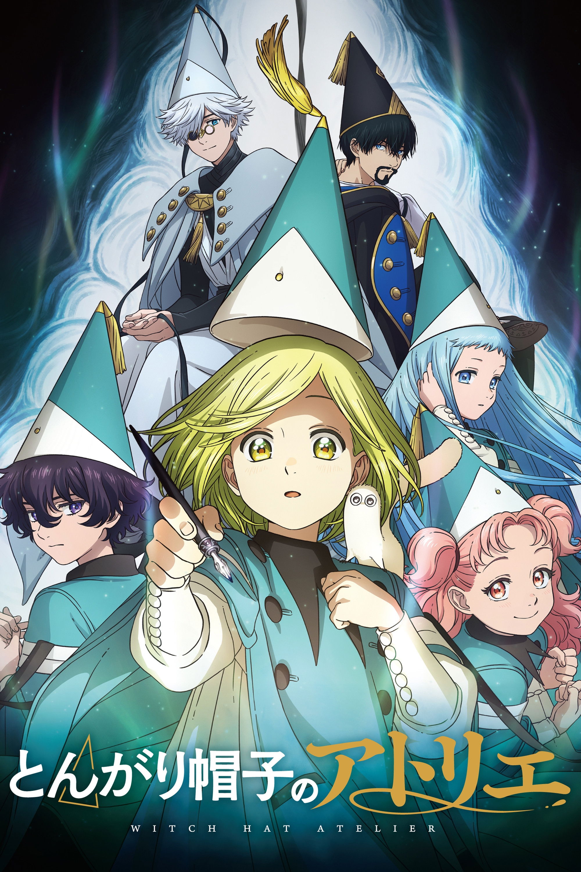 尖帽子的魔法工房