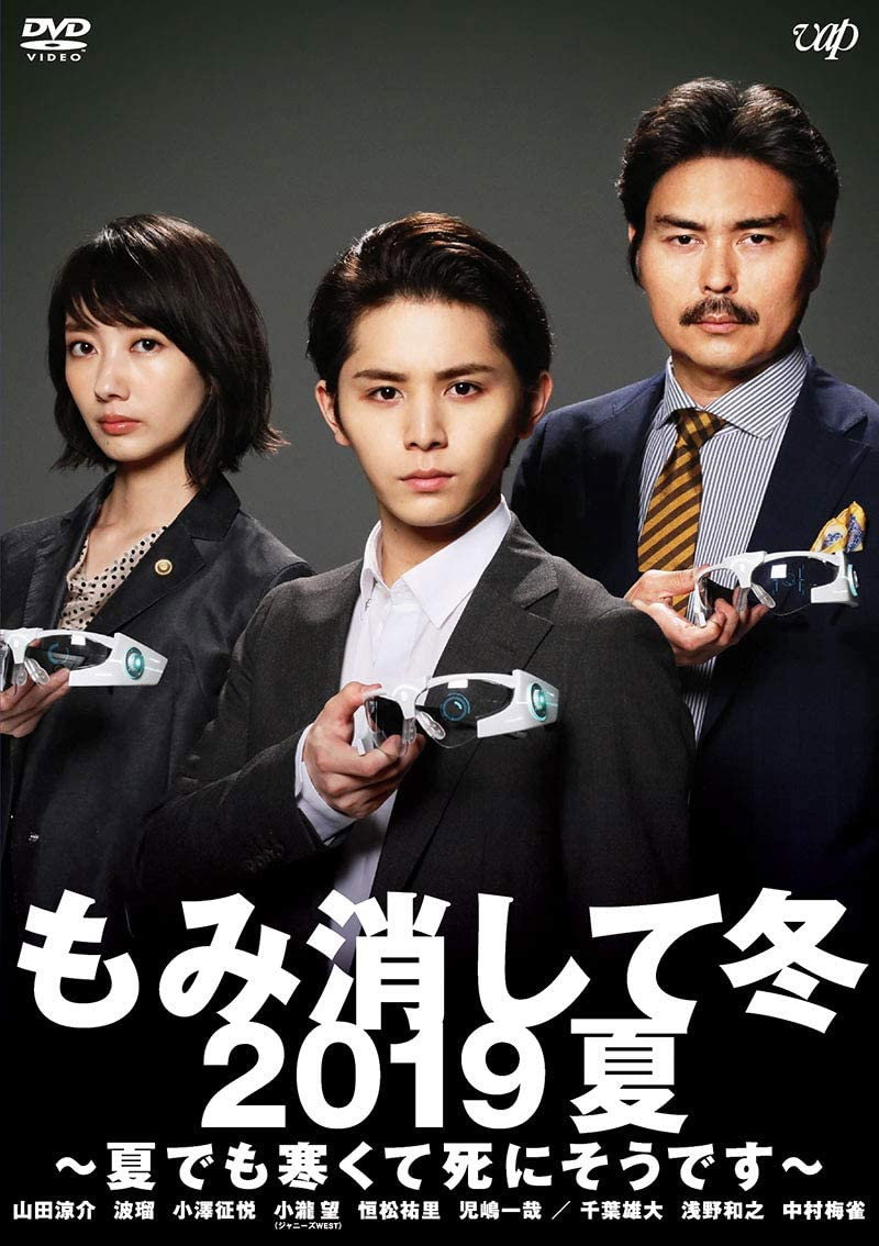 掩于深冬～摆平我家大小事～ (特别篇)