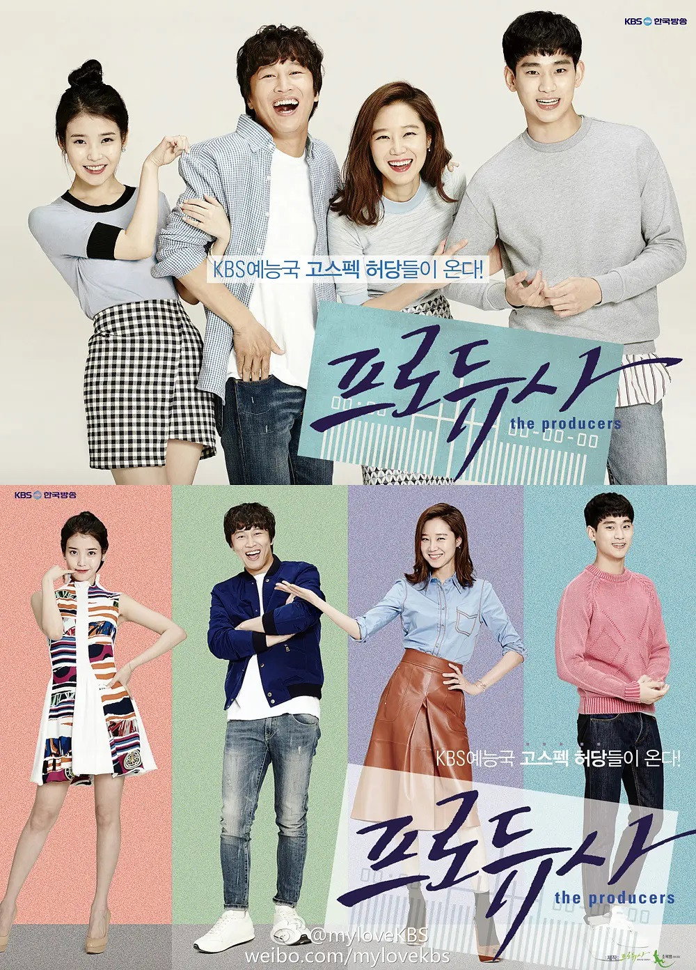 制作人 (特别篇)