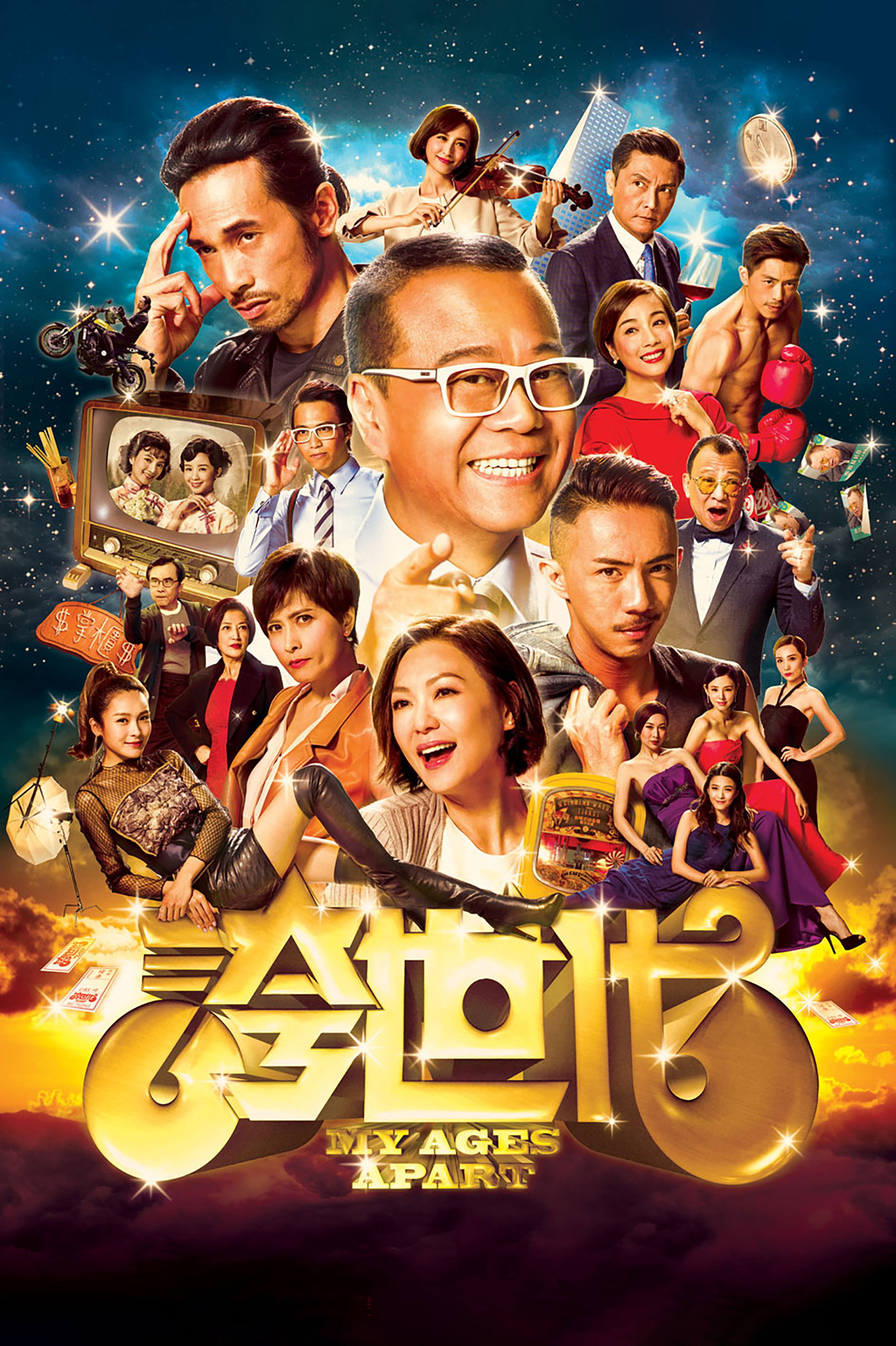夸世代