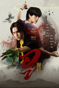 巫