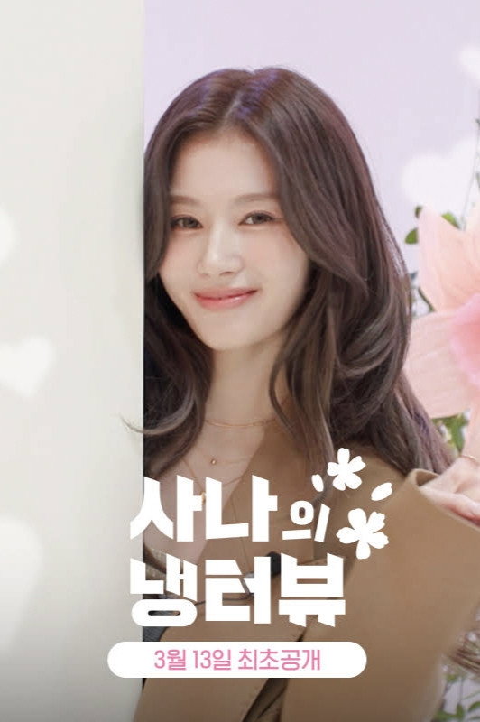 Sana’s Fridge Interview Season 2