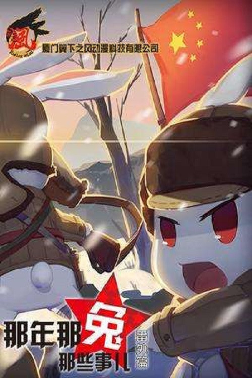Year Hare Affair (Specials)