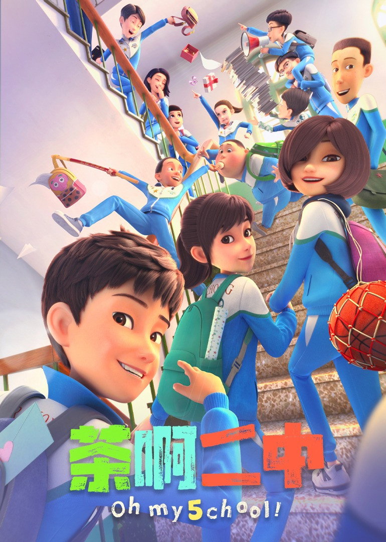 Oh My School! Season 5