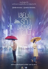 Voice in the Rain
