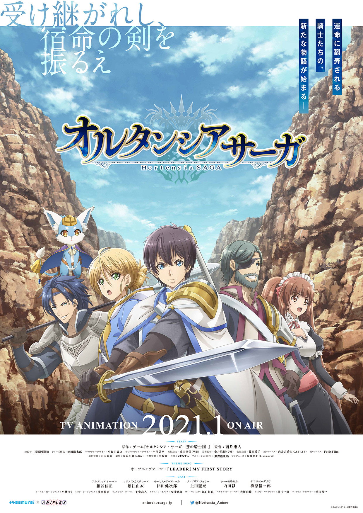 Hortensia SAGA