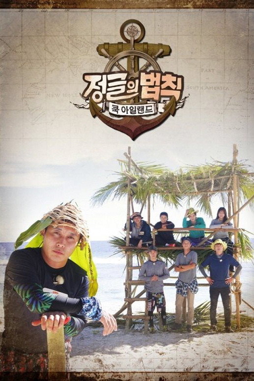 Law of the Jungle (Law Of The Jungle in Cook Islands)