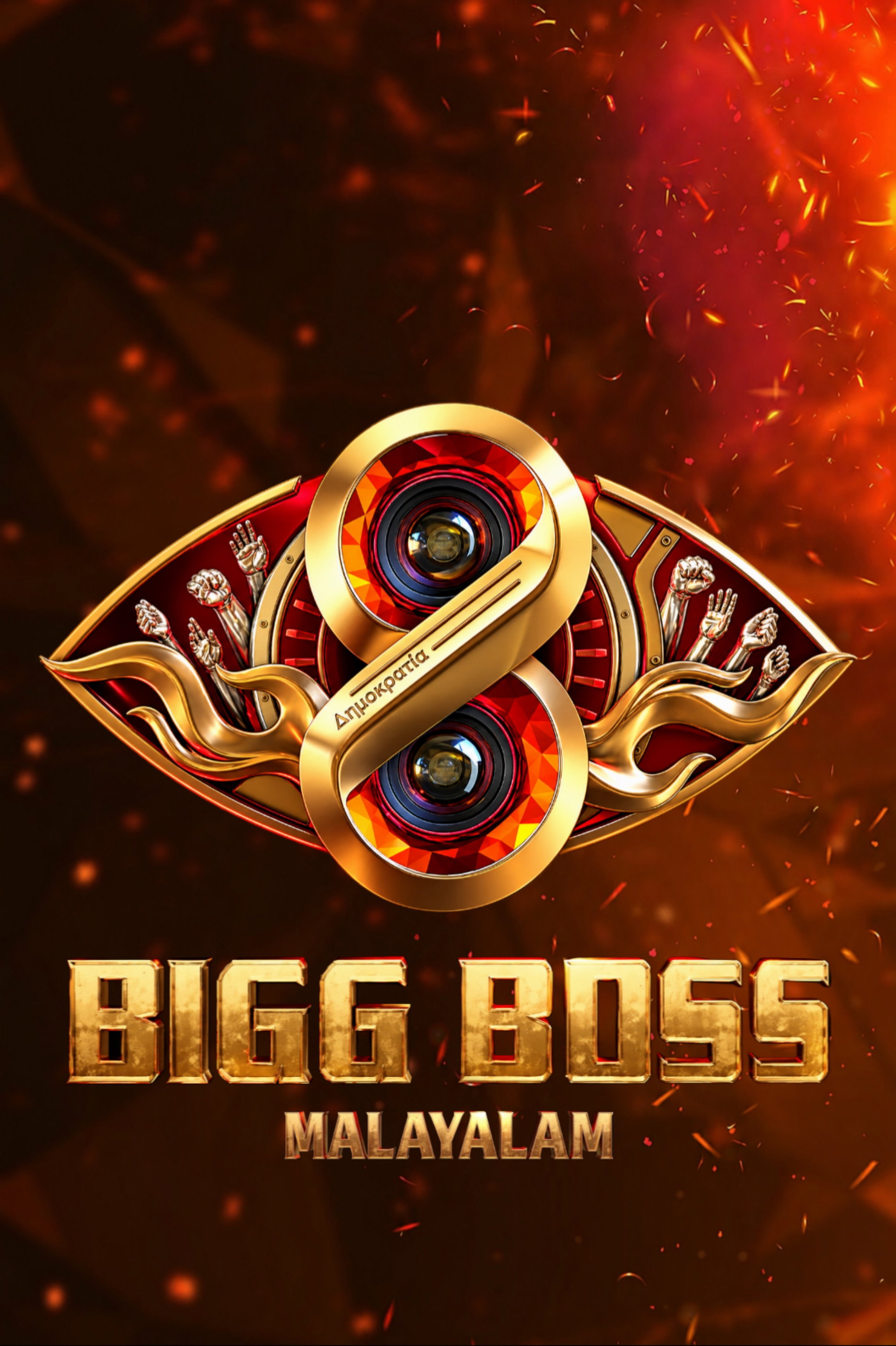 Bigg Boss Season 8