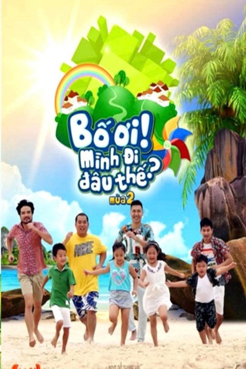 Dad, Where Are We Going ? Season 2