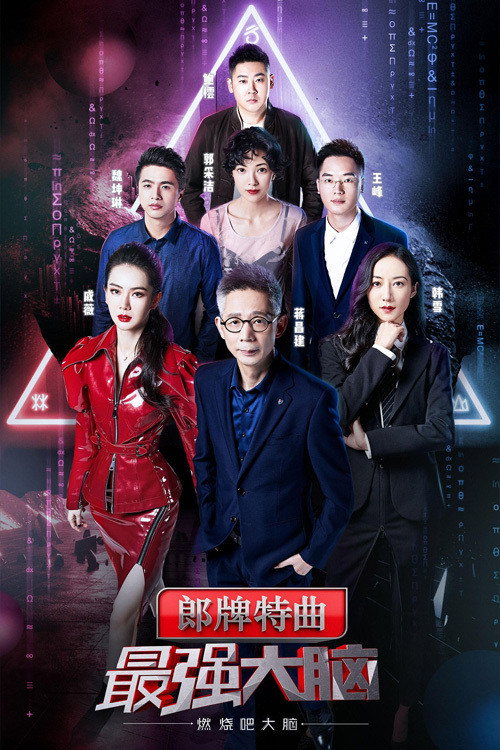 Super Brain Season 6