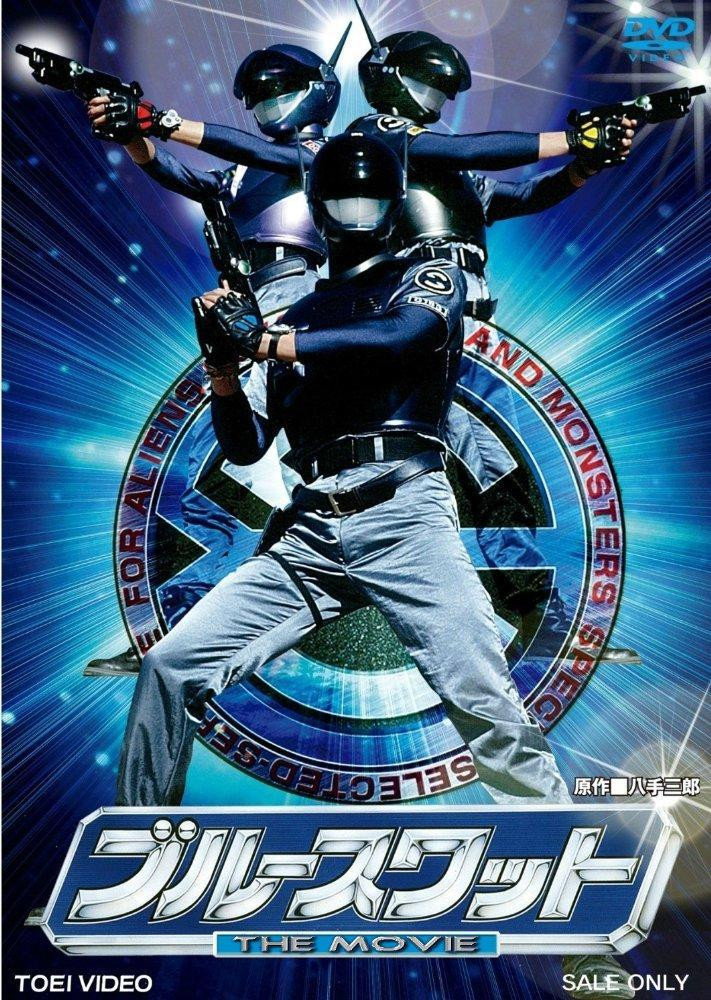 Blue SWAT (Specials)