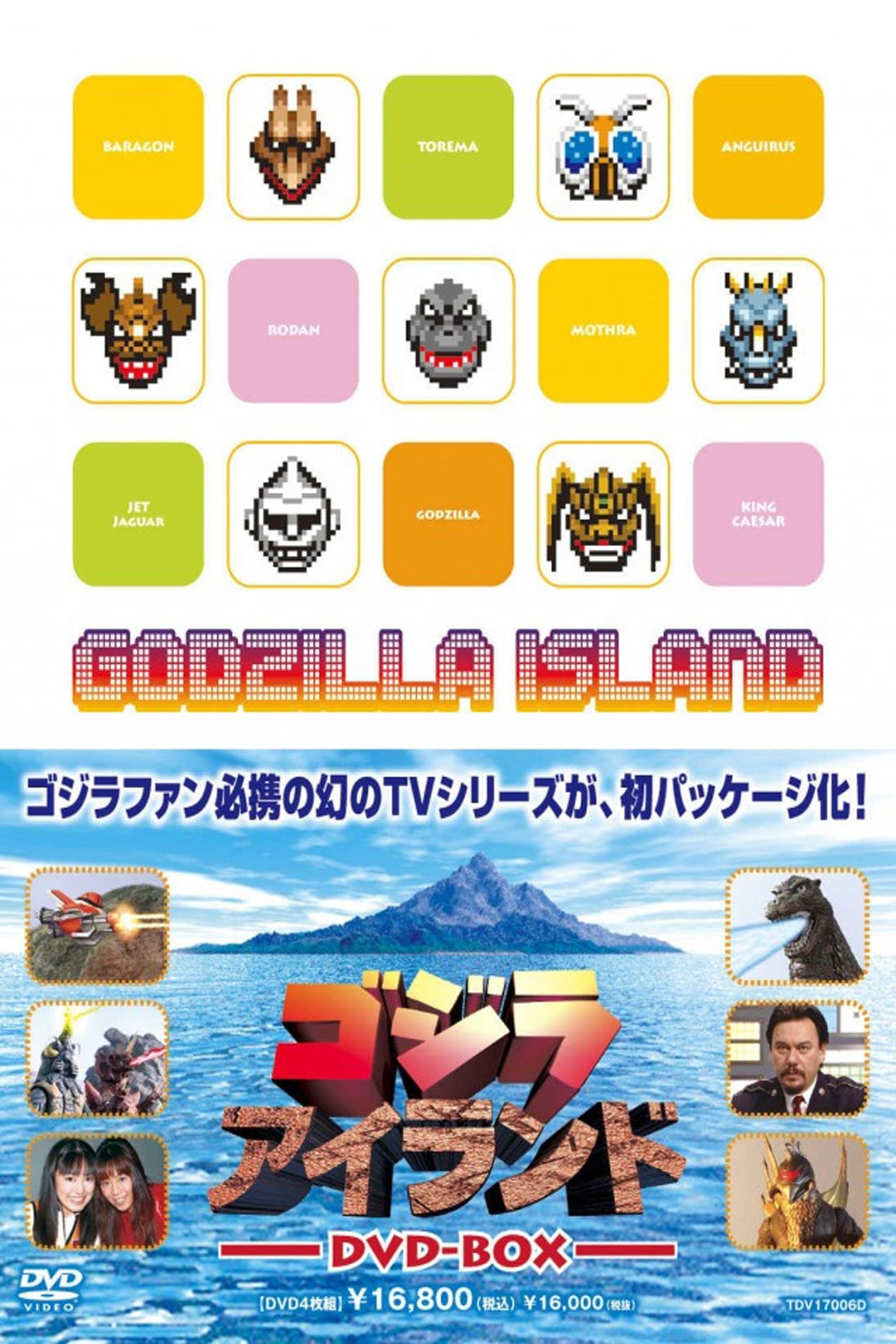 Godzilla Island (Story 21 (The Secret of G Island Saga))