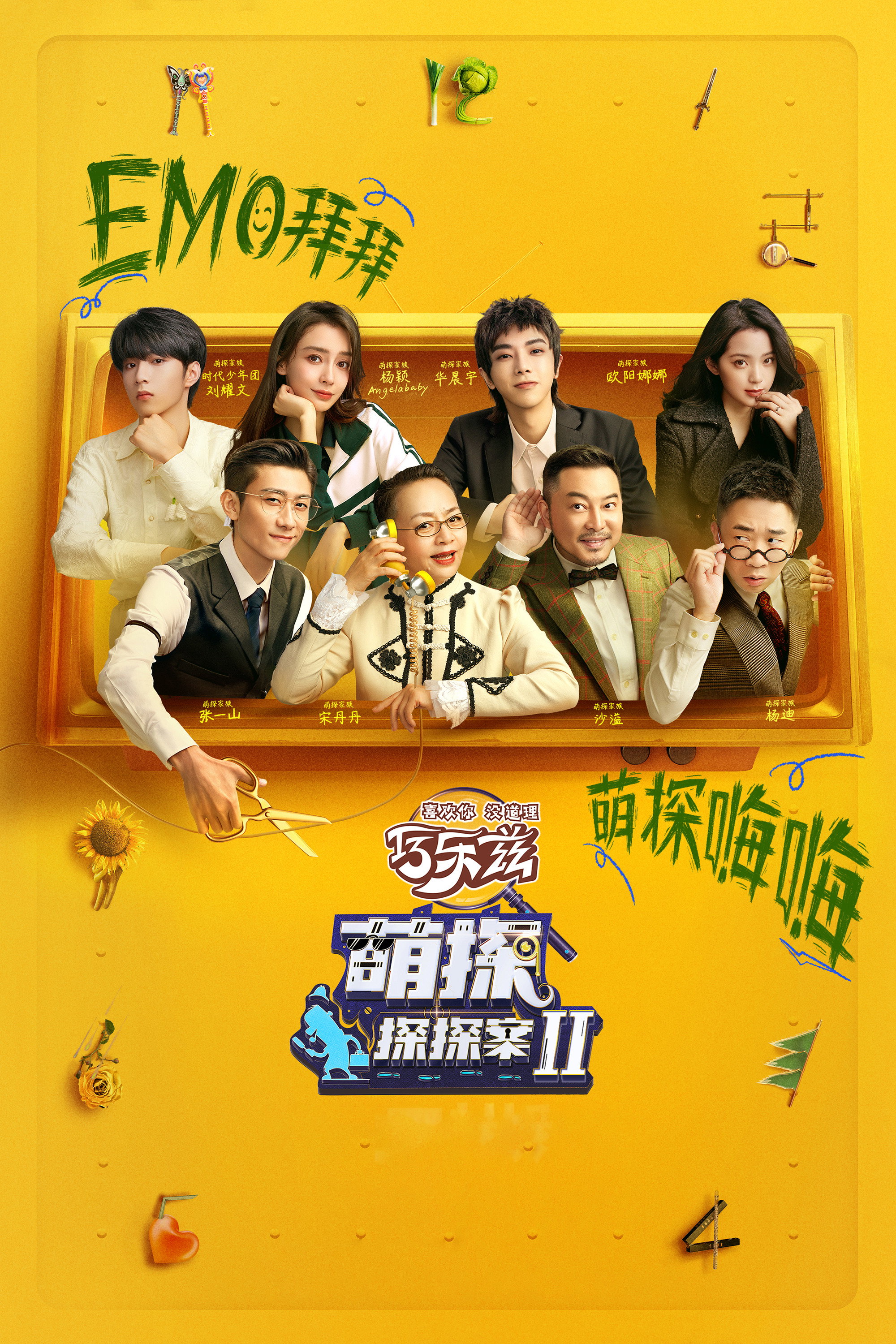 The Detectives' Adventures Season 2