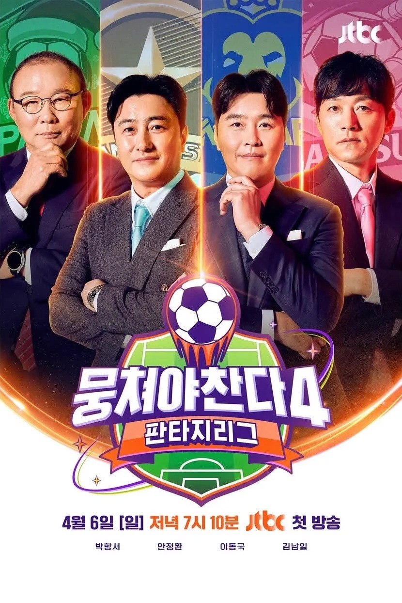 The Gentlemen's League Season 4