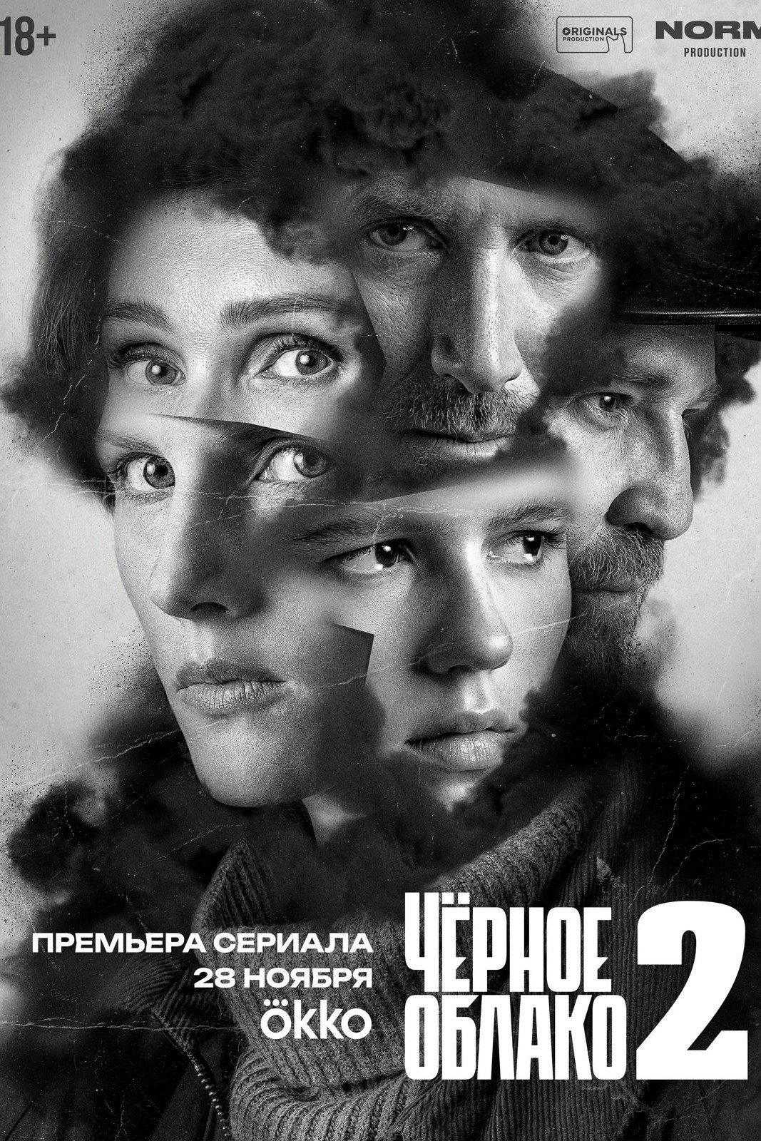 The Black Cloud Season 2
