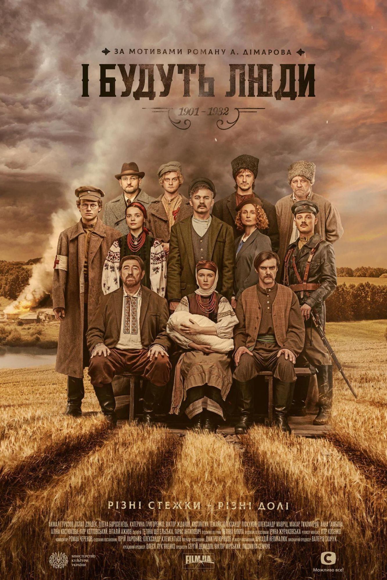 There Will Be People