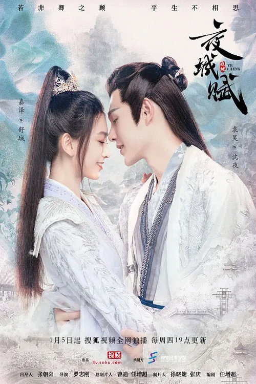Ye Cheng Season 1