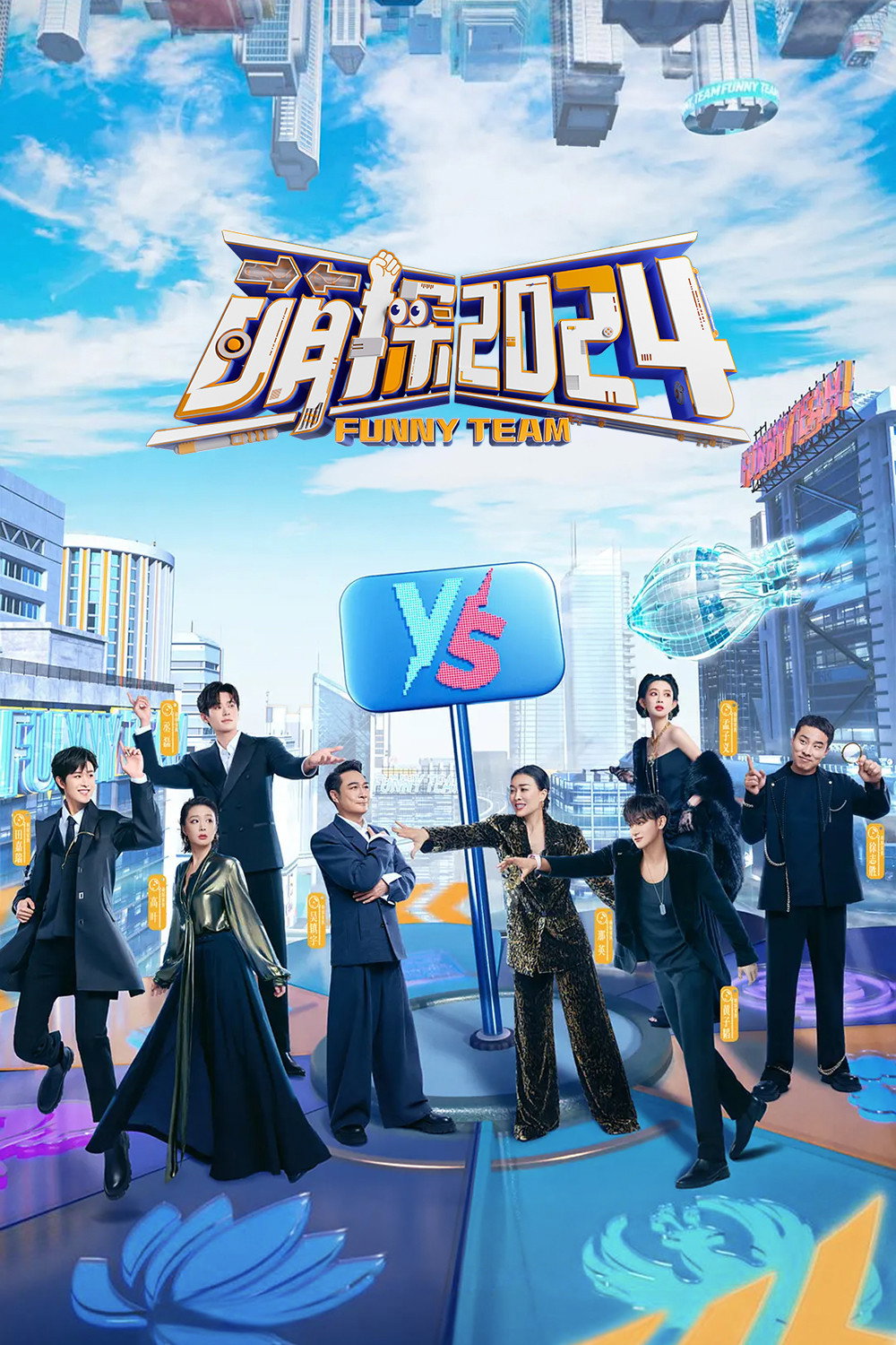 The Detectives' Adventures Season 4