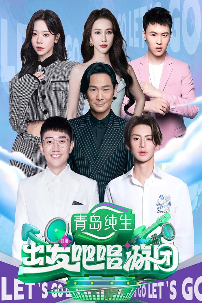 Sing Tourism Season 2