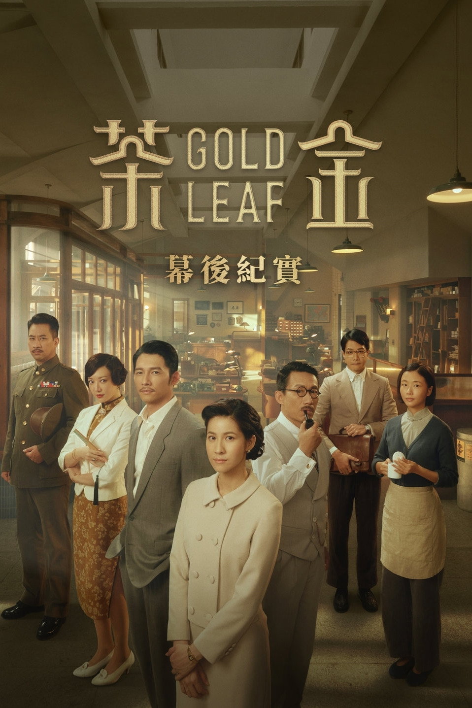 Gold Leaf (Specials)