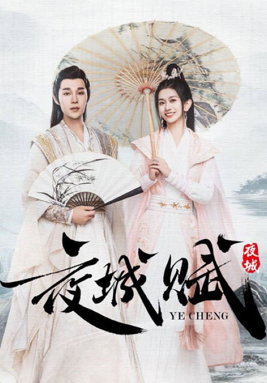 Ye Cheng (Specials)