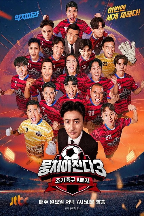 The Gentlemen's League Season 3