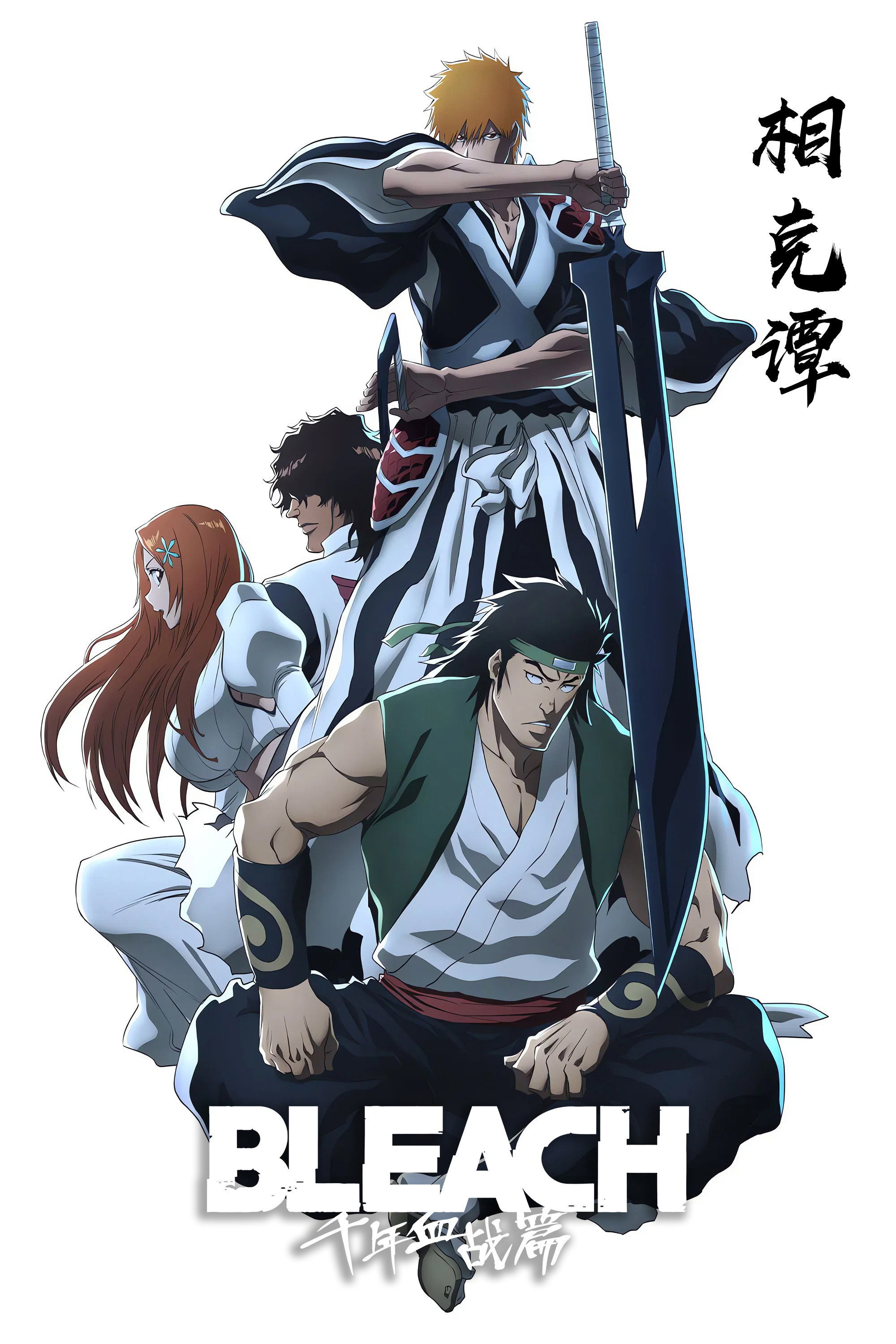 死神 千年血战篇 Season 3