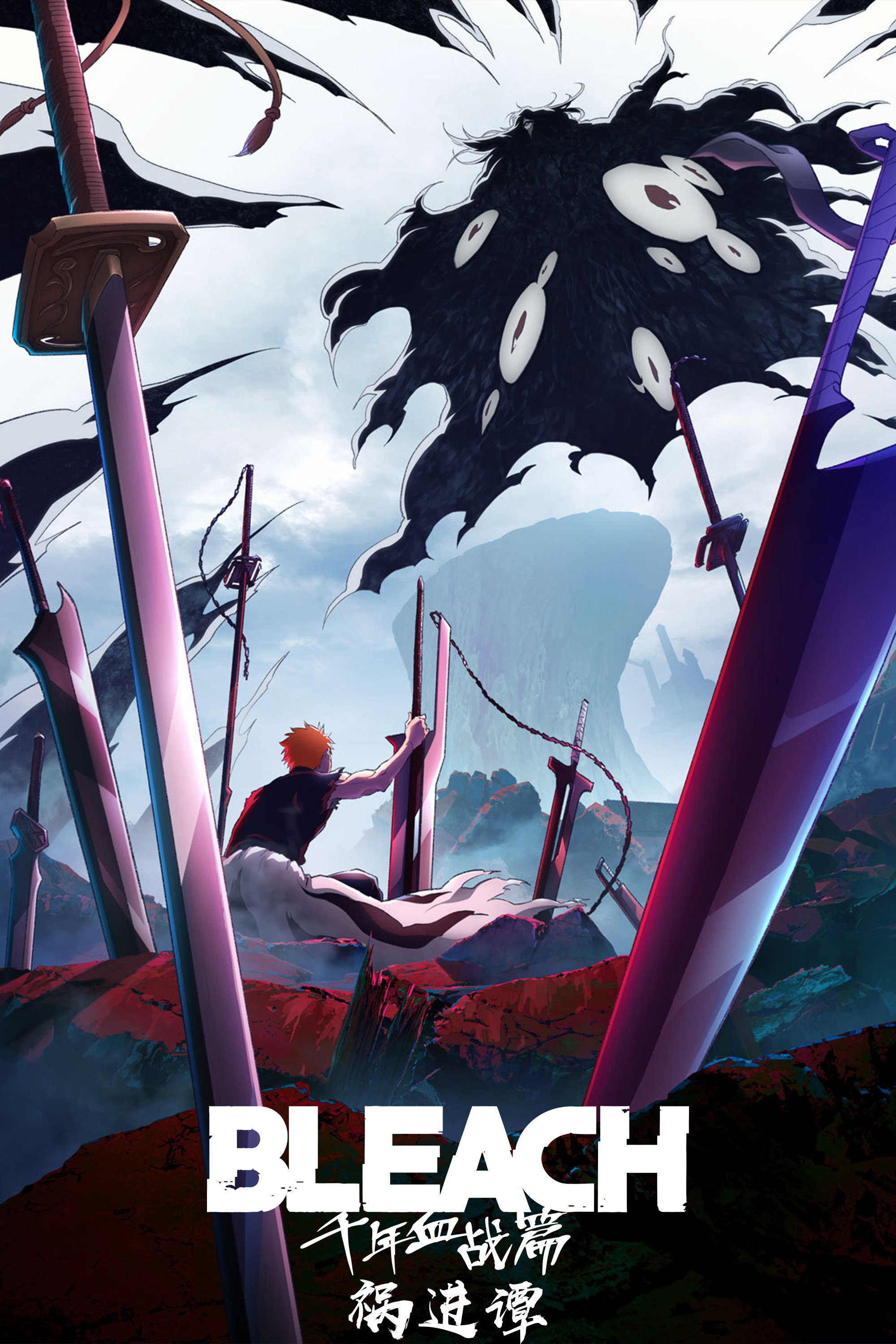 死神 千年血战篇 Season 4