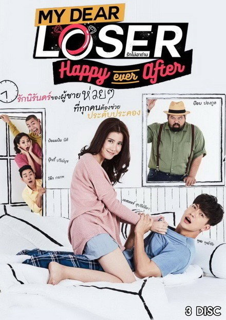 My Dear Loser (Happy Ever After)