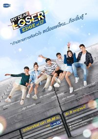 My Dear Loser (Edge of 17)