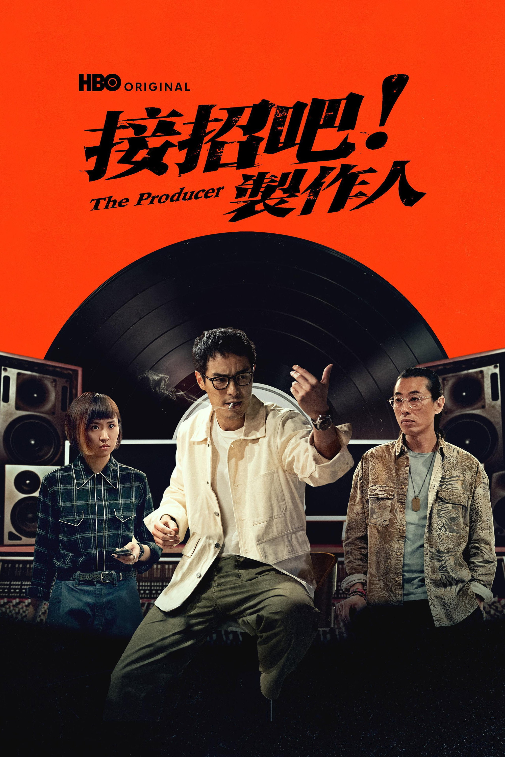 The Producer