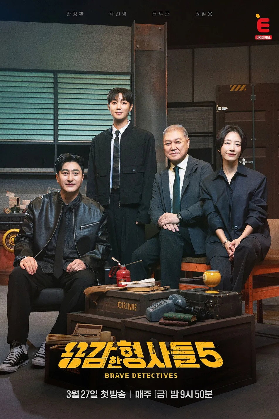 Brave Detectives Season 5