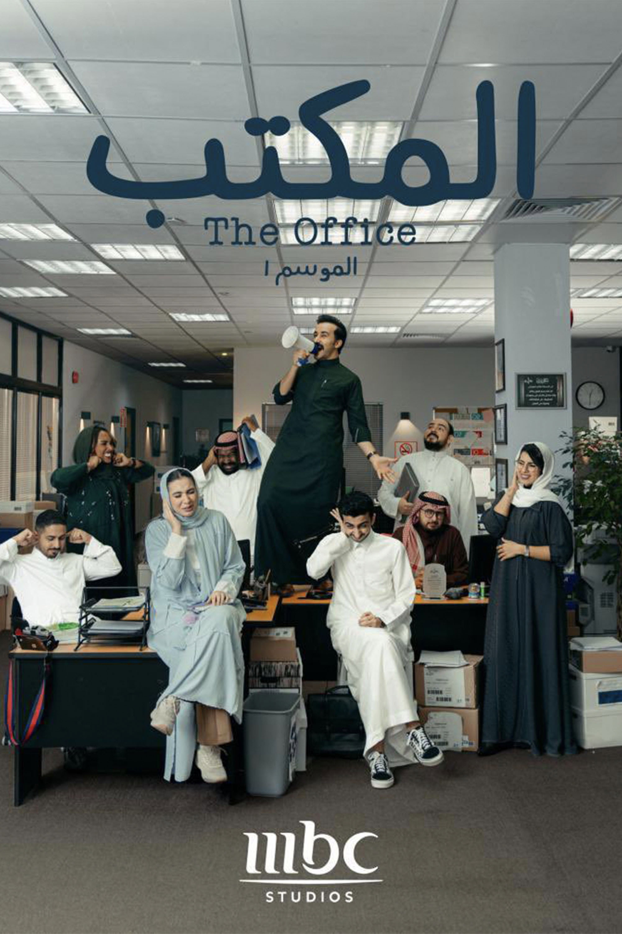 The Office