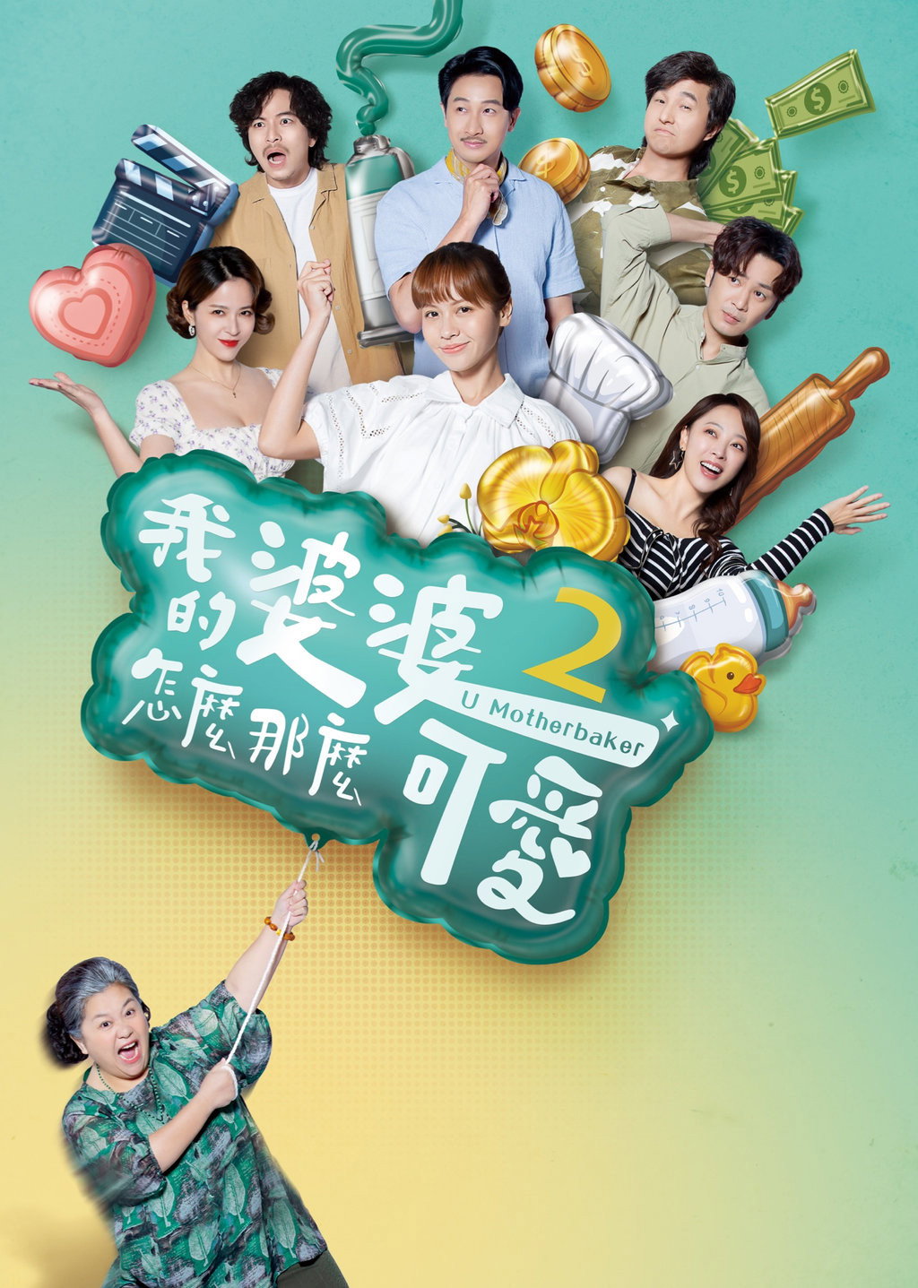 U Motherbaker Season 2