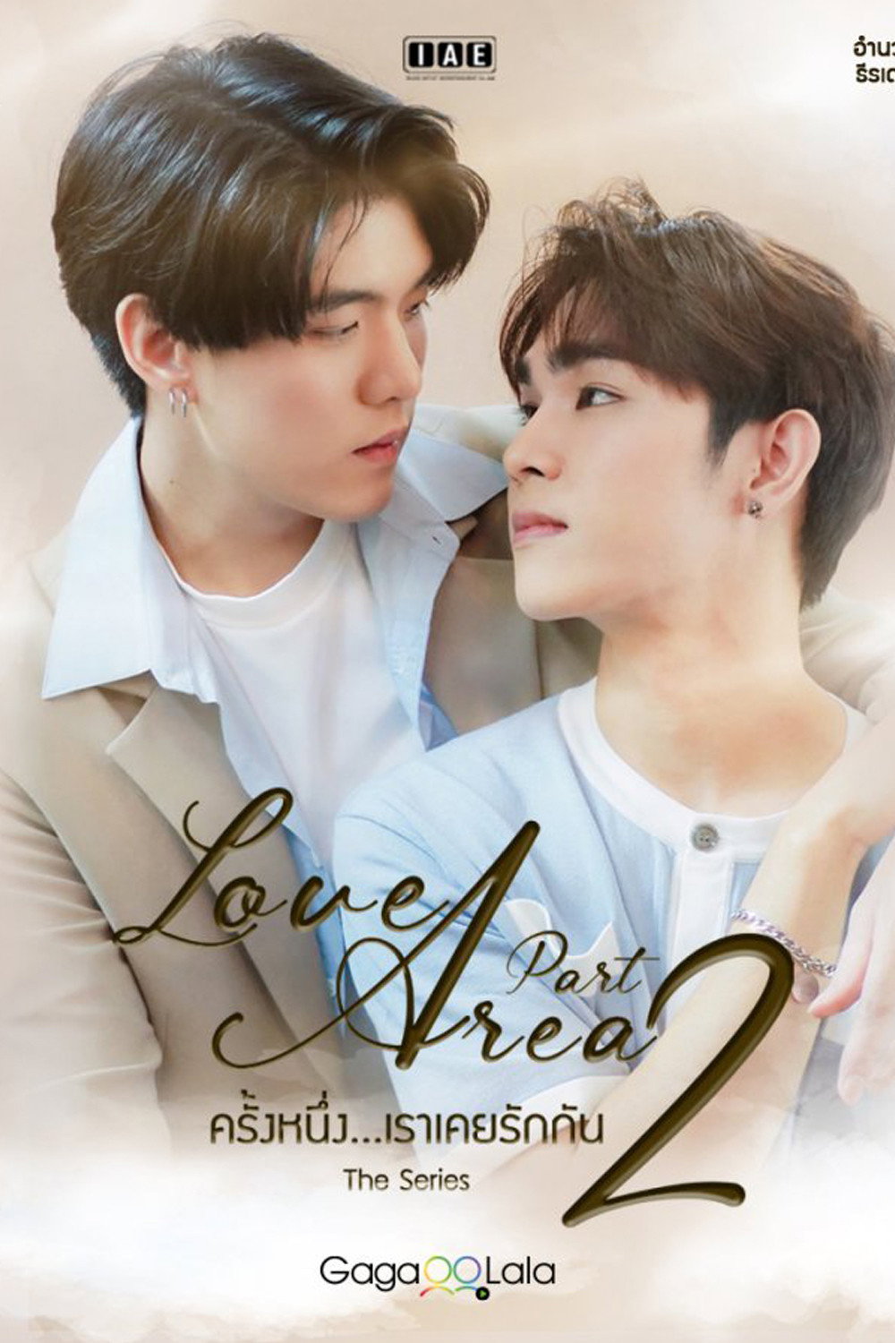 Love Area (Part 2)