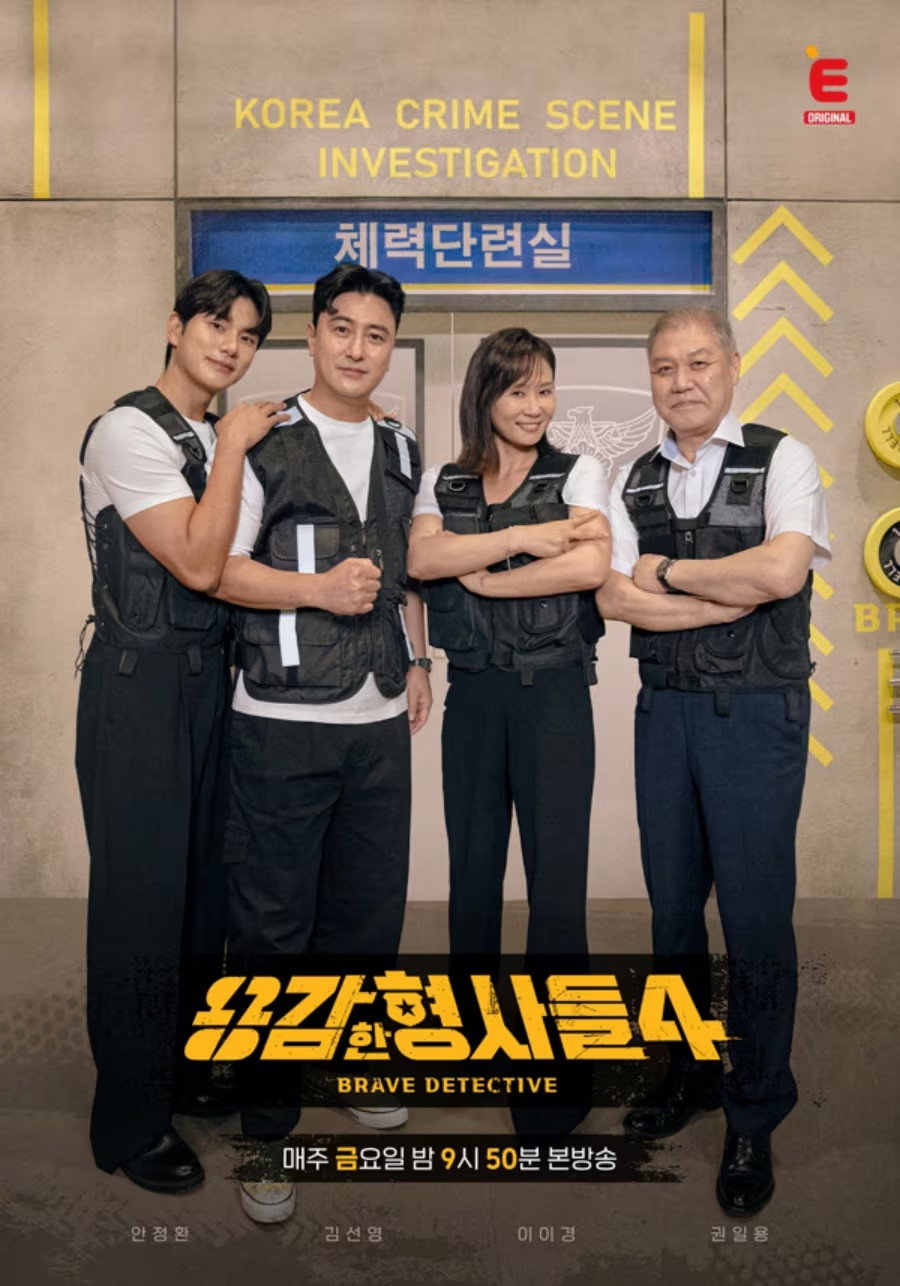 Brave Detectives Season 4