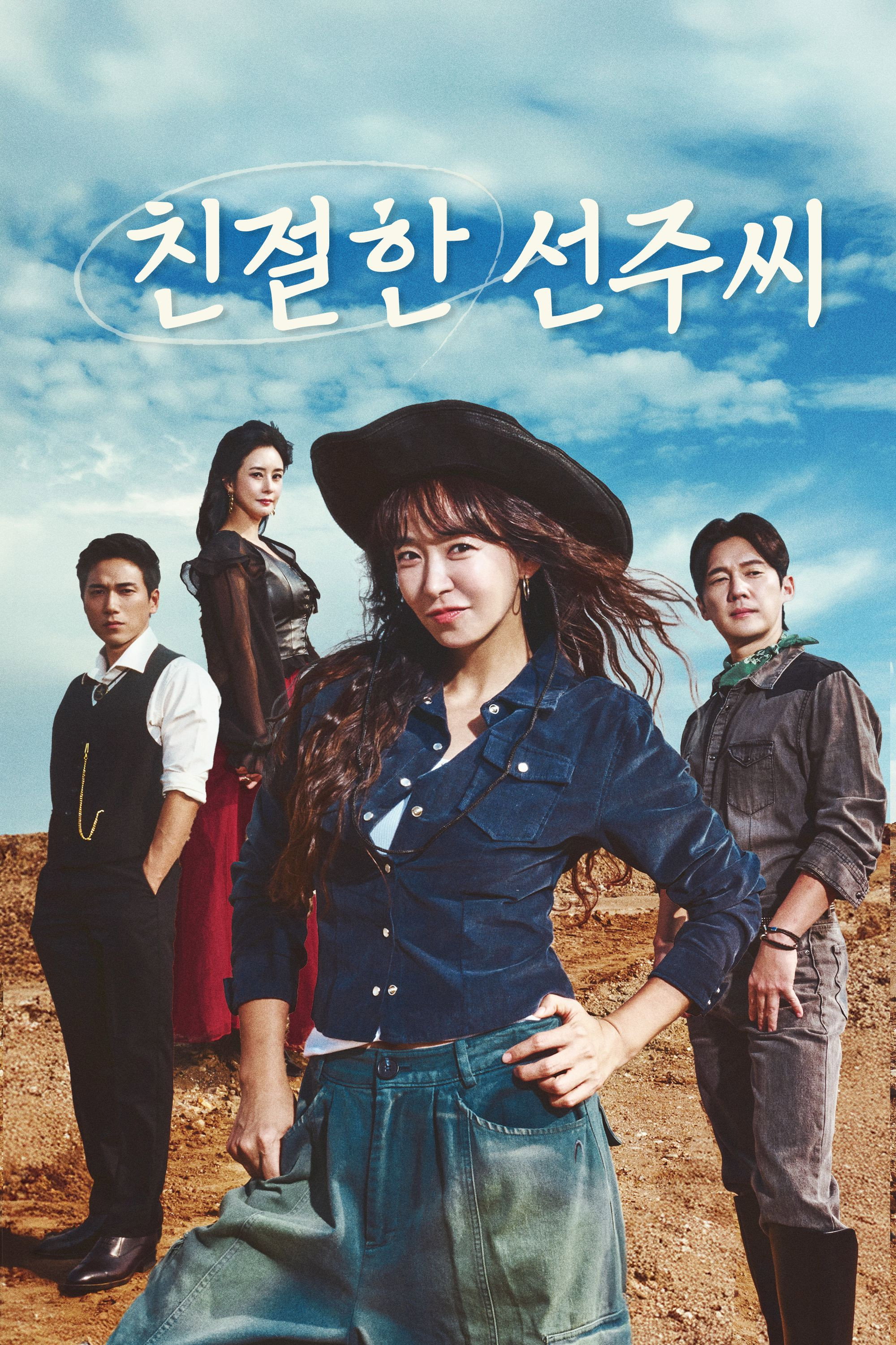 Desperate Mrs. Seonju