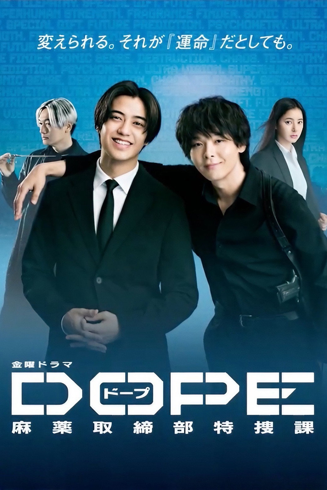 DOPE Narcotics Control Department Special Investigation Unit