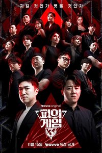 Bloody Game Season 3