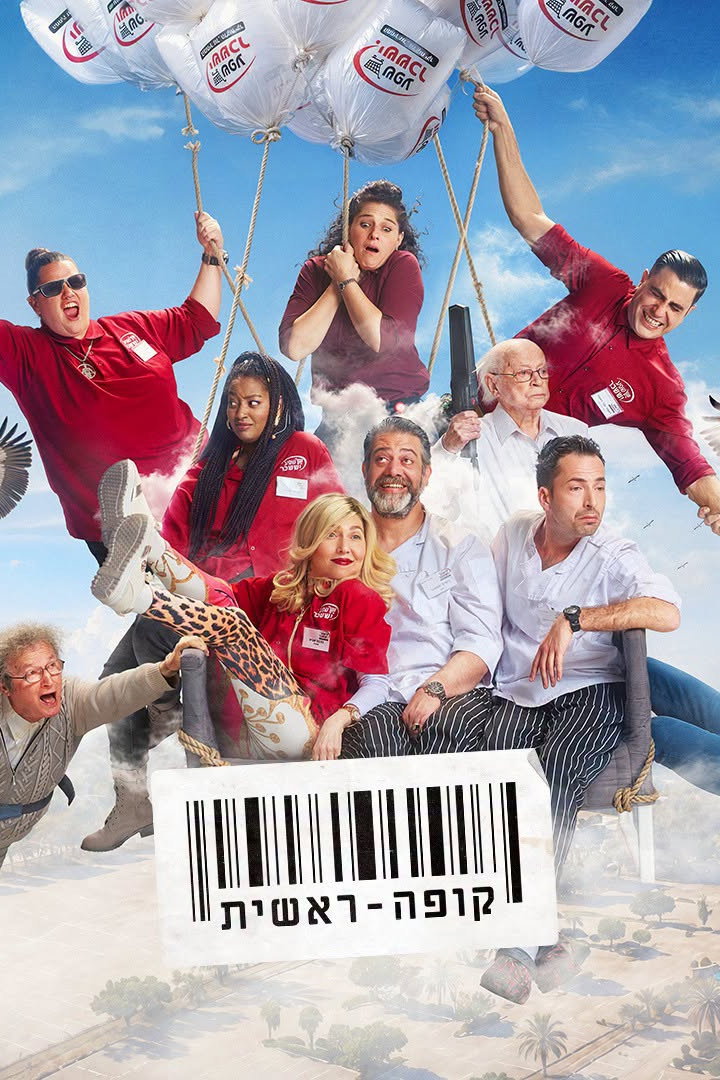 Checkout Season 6