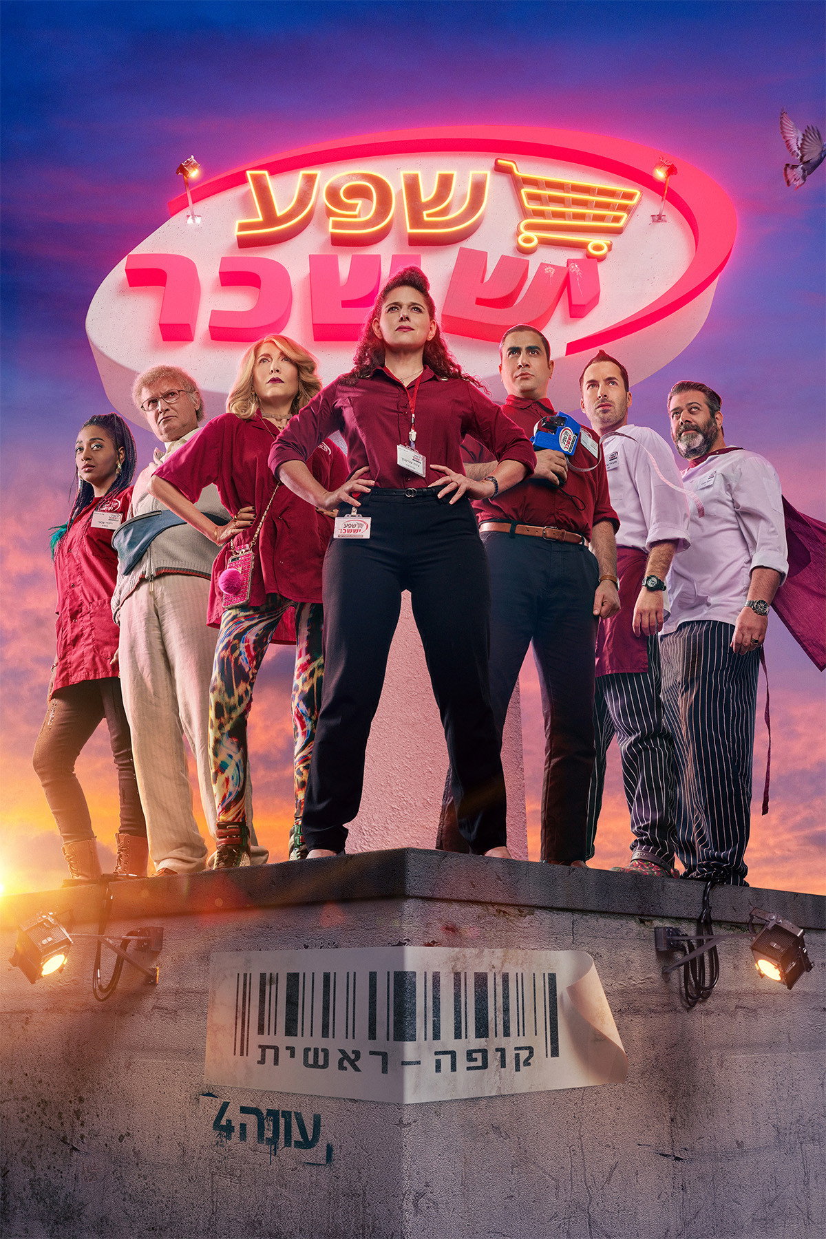Checkout Season 4