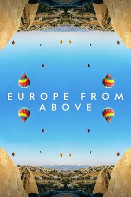 鸟瞰欧洲 第三季