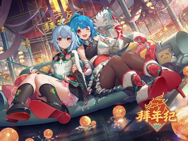 2024哔哩哔哩拜年纪