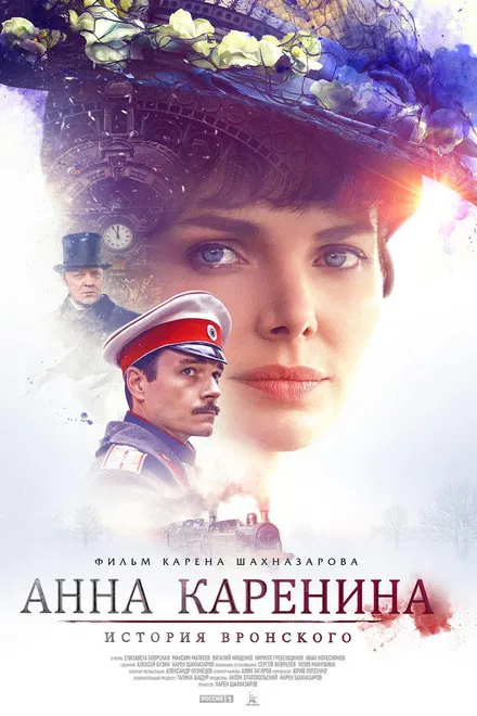 安娜·卡列尼娜