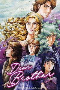 青兰圆舞曲 (给亲爱哥哥的信)