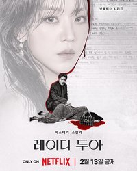 莎拉的真伪人生