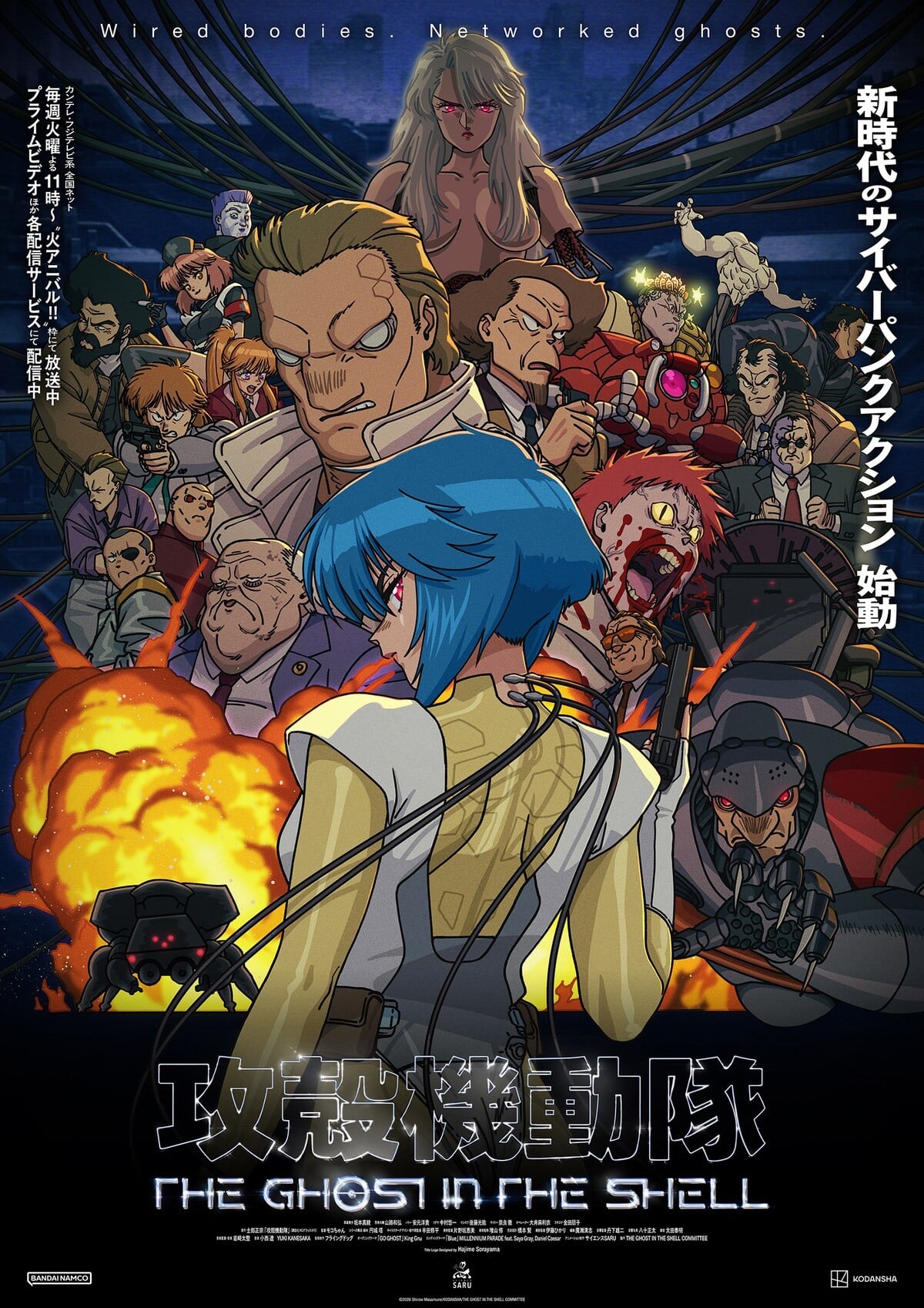 THE GHOST IN THE SHELL
