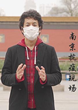 南京抗疫现场