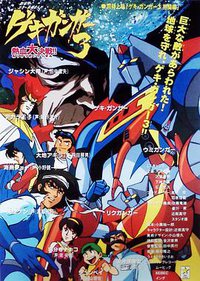 激钢人3 热血大决战！