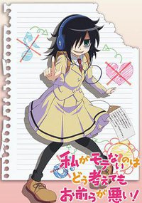 我不受欢迎，怎么想都是你们的错！ (不管我怎么去想我不受欢迎这件事都是你们的错！)